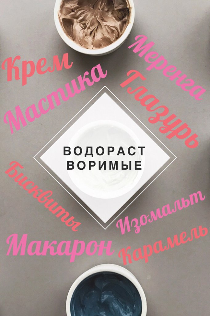 Виды красителей