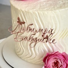 Топпер декоративный акриловый "Любимой бабушке" Розовый 11х7 см 