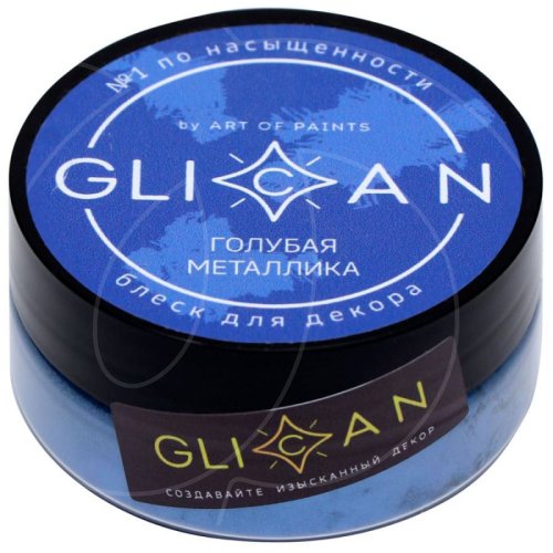 Блеск пищевой GLICAN Голубая металлика 10 г 
