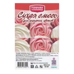 Смесь для зефира клубничная 500 г 