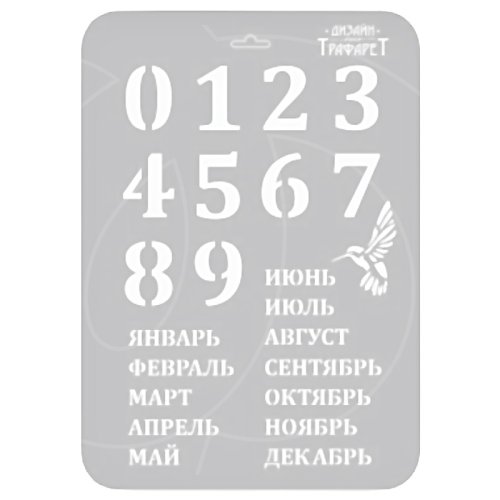 Трафарет кулинарный "Календарь" ТМ-47