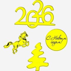 Набор топперов декоративных акриловых "Новогодний" Золото 4х4,5 см 4 шт ТСК169