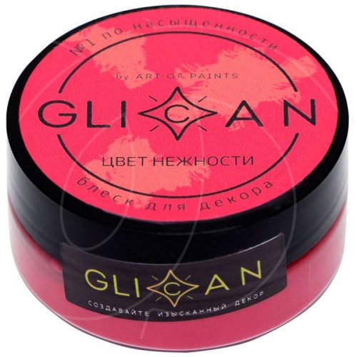 Блеск пищевой GLICAN Цвет нежности 10 г 