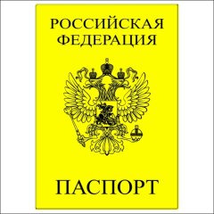 Топпер декоративный акриловый "Паспорт" Золотой 7х10 см ТСК127